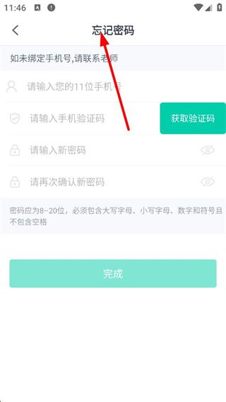青书学堂app最新版app下载