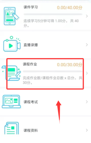 青书学堂app最新版app下载