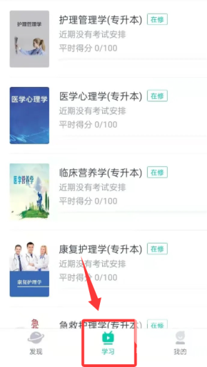 青书学堂app最新版app下载