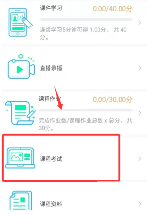 青书学堂app最新版app下载