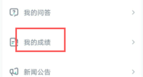 青书学堂app最新版app下载