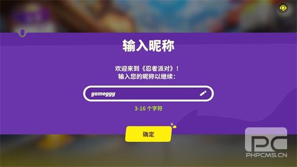 忍者派对手机版游戏下载