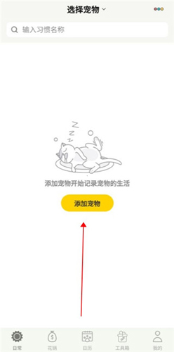 宠日常app下载