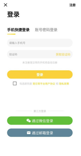 宠日常app下载