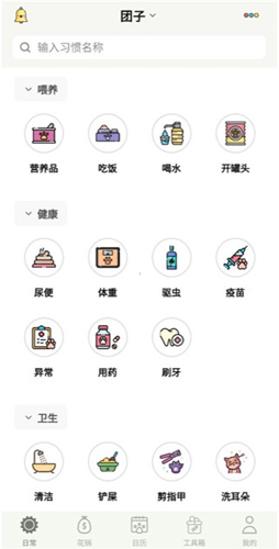 宠日常app下载