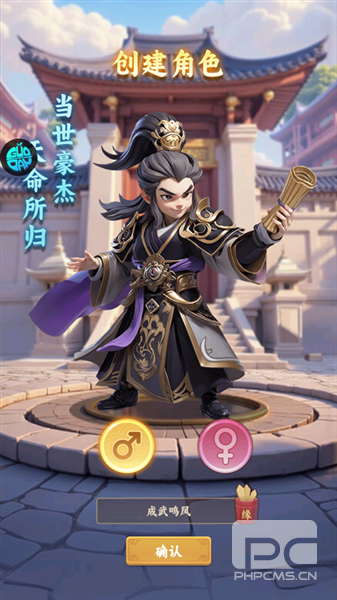 无畏三国0.05折游戏下载