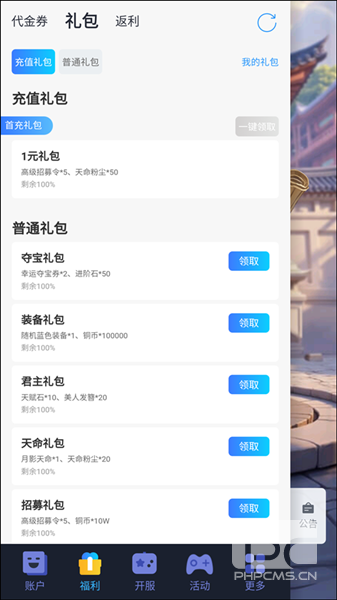 无畏三国0.05折游戏下载
