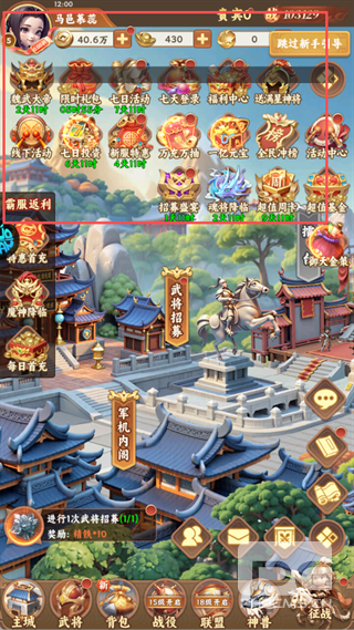 无畏三国0.05折游戏下载