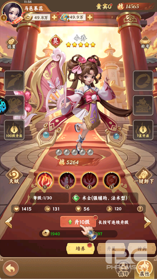 无畏三国0.05折游戏下载