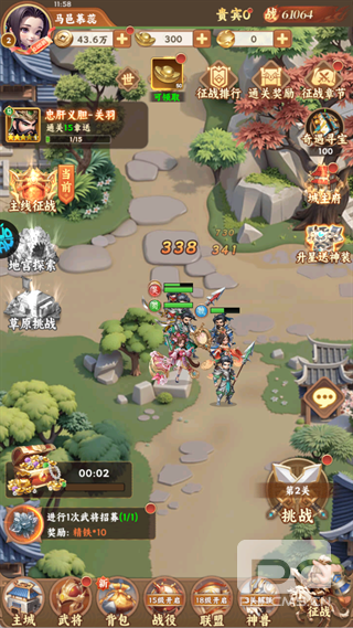 无畏三国0.05折游戏下载