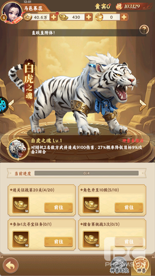 无畏三国0.05折游戏下载
