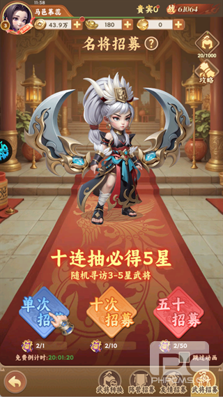 无畏三国0.05折游戏下载