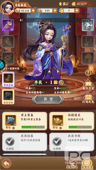无畏三国0.05折游戏下载