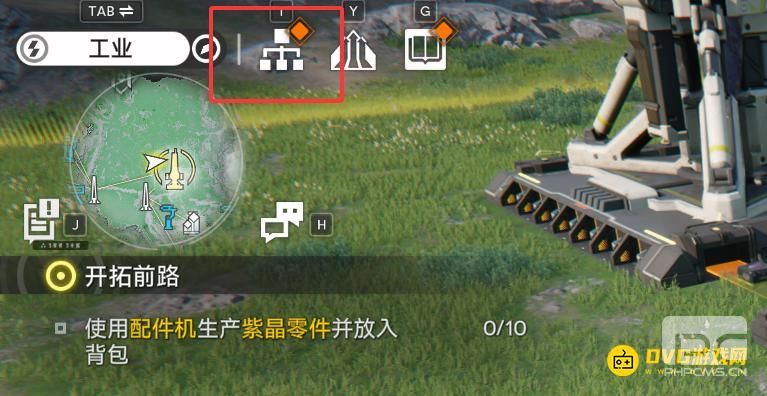 明日方舟终末地使用配件机生产紫晶零件并放入背包任务怎么做