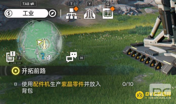 明日方舟终末地使用配件机生产紫晶零件并放入背包任务怎么做
