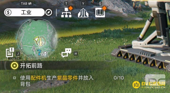 明日方舟终末地使用配件机生产紫晶零件并放入背包任务怎么做