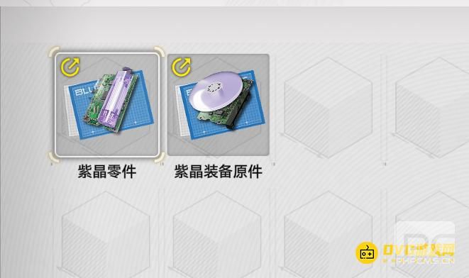 明日方舟终末地使用配件机生产紫晶零件并放入背包任务怎么做