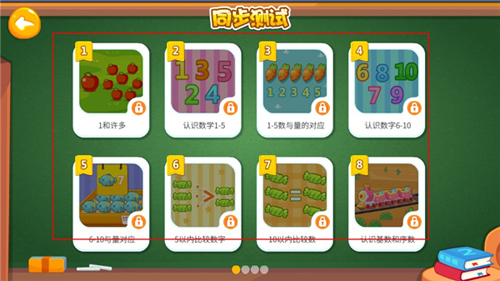 兔小贝思维app下载