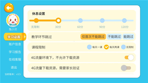兔小贝思维app下载