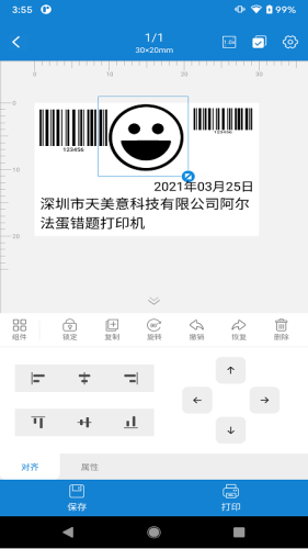 阿蛋口袋打印app下载