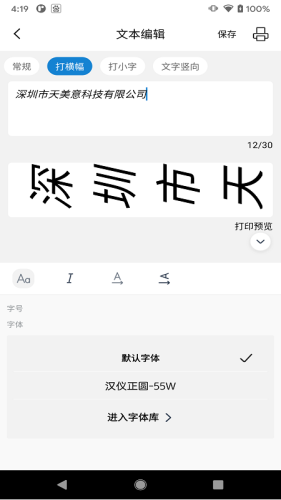 阿蛋口袋打印app下载