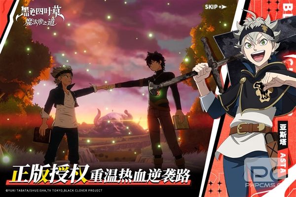 黑色四叶草魔法帝之道手游下载