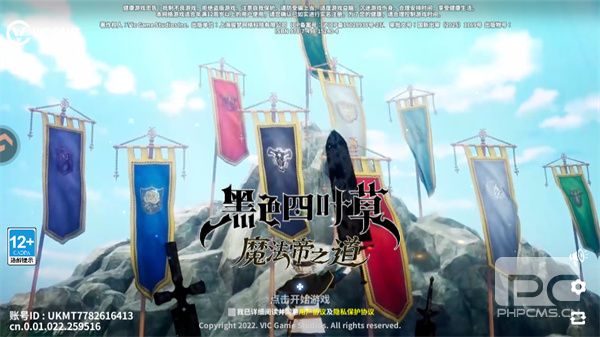黑色四叶草魔法帝之道手游下载