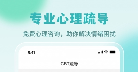 云愈心理app下载