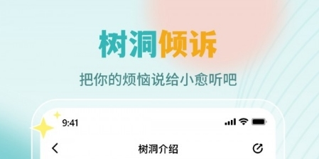 云愈心理app下载