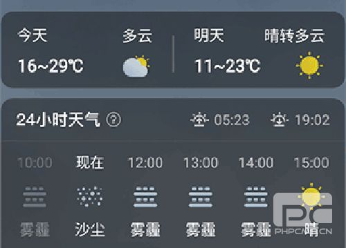 番茄天气免费版app下载