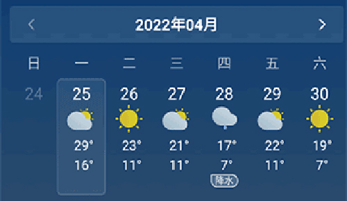 番茄天气免费版app下载