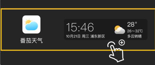 番茄天气免费版app下载