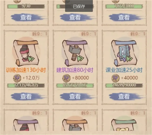这城有良田跨域争锋低耗玩法