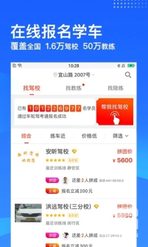车轮驾考通2026官方版app下载