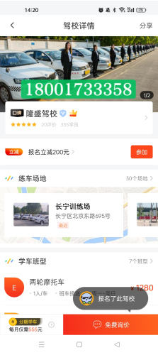 车轮驾考通2026官方版app下载