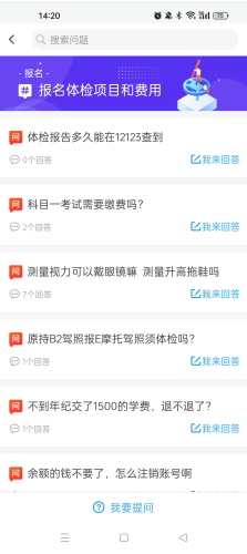 车轮驾考通2026官方版app下载