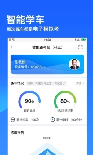 车轮驾考通2026官方版app下载