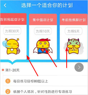 车轮驾考通2026官方版app下载