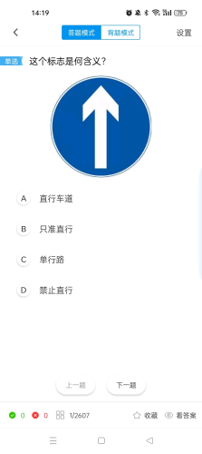 车轮驾考通2026官方版app下载