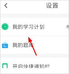 车轮驾考通2026官方版app下载