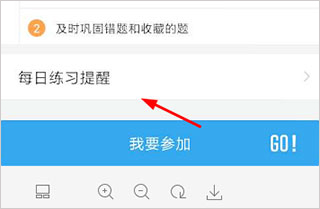 车轮驾考通2026官方版app下载