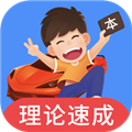 车轮驾考通2026官方版