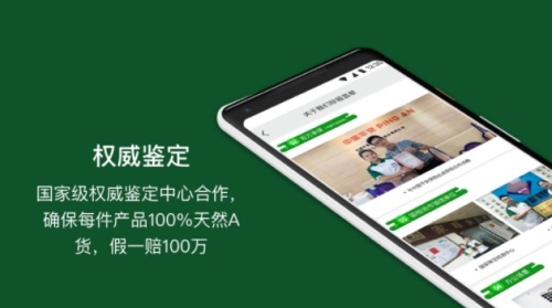 珍箱直播app下载