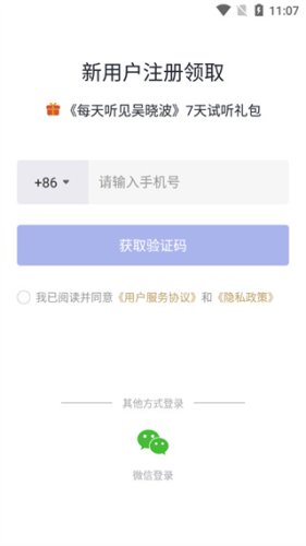 吴晓波频道最新版app下载