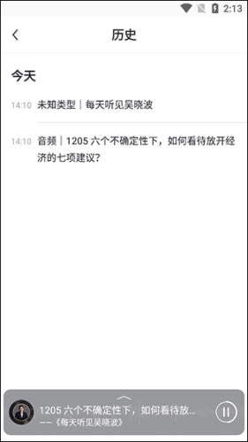 吴晓波频道最新版app下载