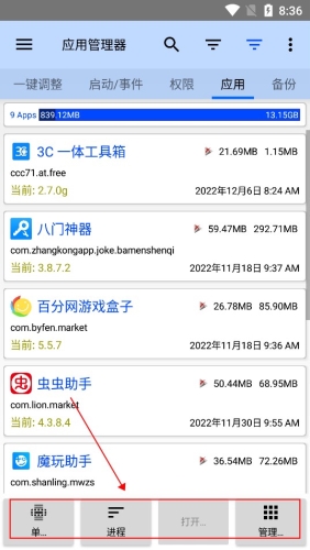 3C工具箱app下载