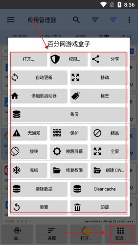 3C工具箱app下载