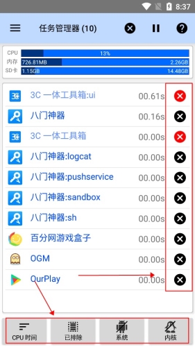 3C工具箱app下载