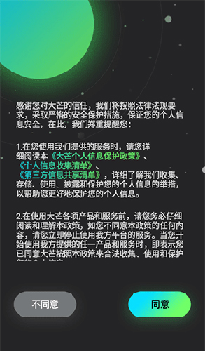 大芒追剧安卓版app下载