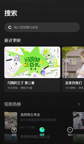 大芒追剧安卓版app下载